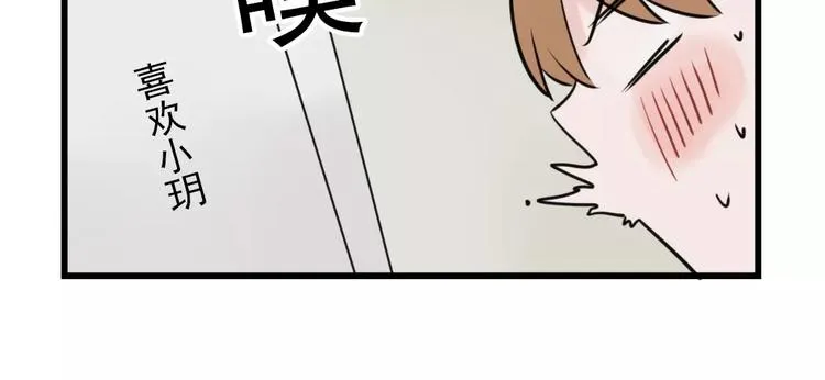 第24话 去明里家过新年 第38页
