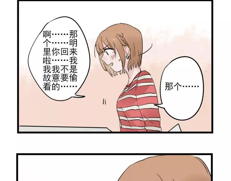 第24话 去明里家过新年 第40页