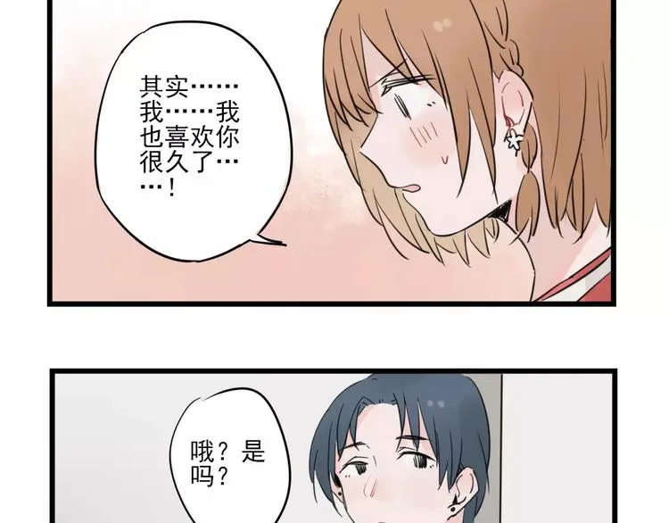 第24话 去明里家过新年 第41页