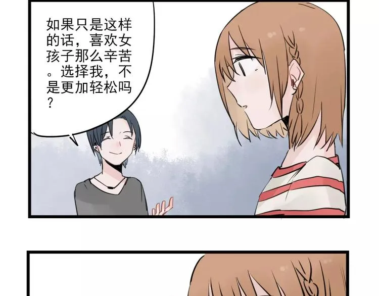 第24话 去明里家过新年 第44页