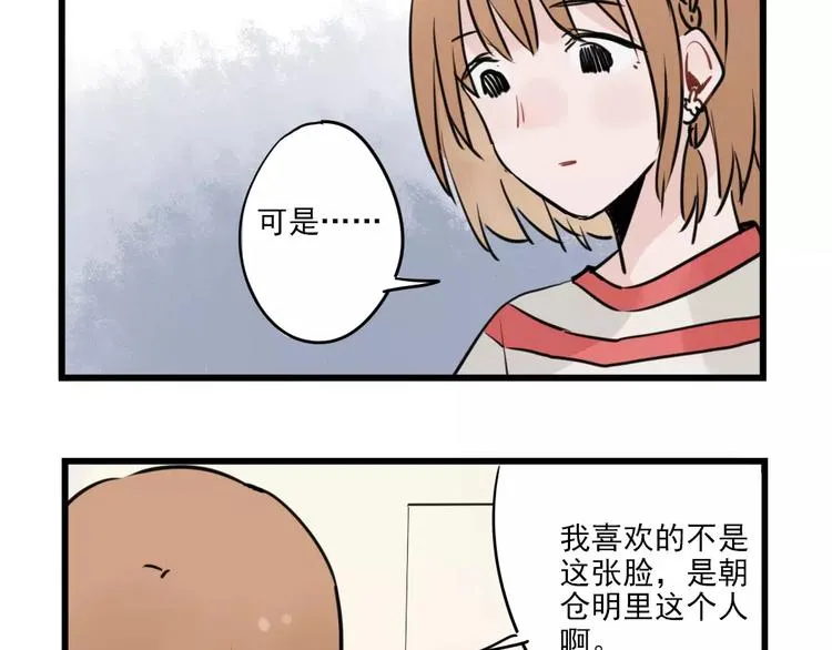 第24话 去明里家过新年 第45页