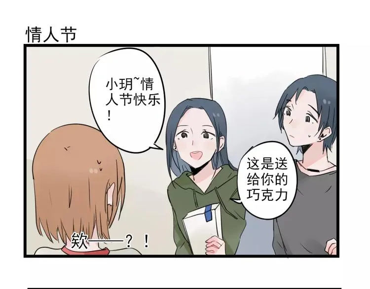 第24话 去明里家过新年 第47页