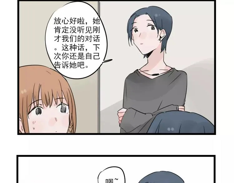第24话 去明里家过新年 第48页