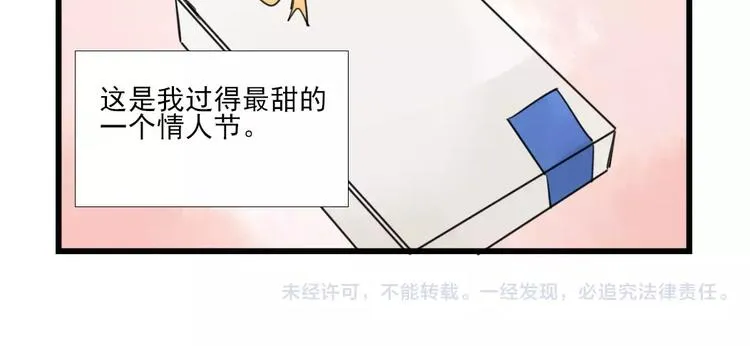 第24话 去明里家过新年 第50页