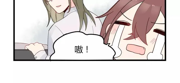第25话 异地恋的辛苦 第6页