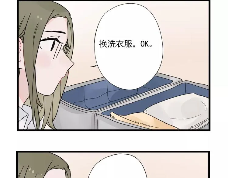 第25话 异地恋的辛苦 第8页