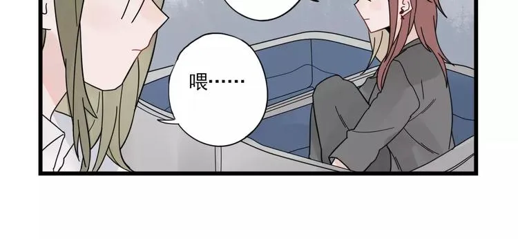 第25话 异地恋的辛苦 第10页