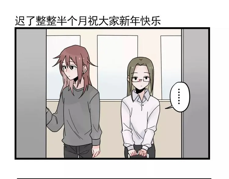第25话 异地恋的辛苦 第15页