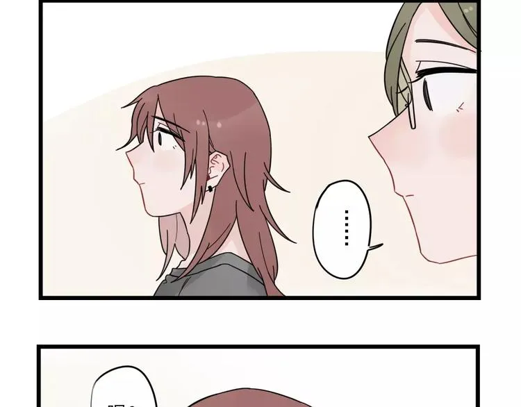 第25话 异地恋的辛苦 第16页