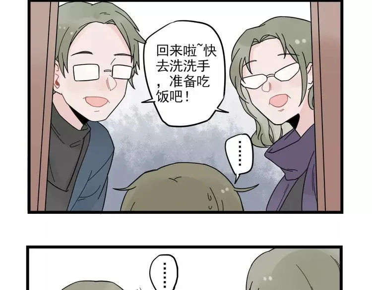 第25话 异地恋的辛苦 第20页