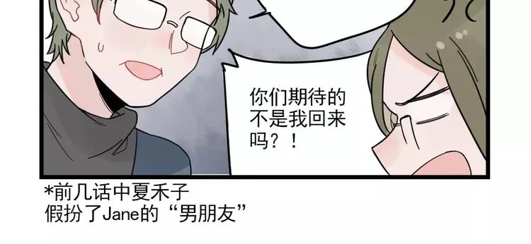 第25话 异地恋的辛苦 第22页