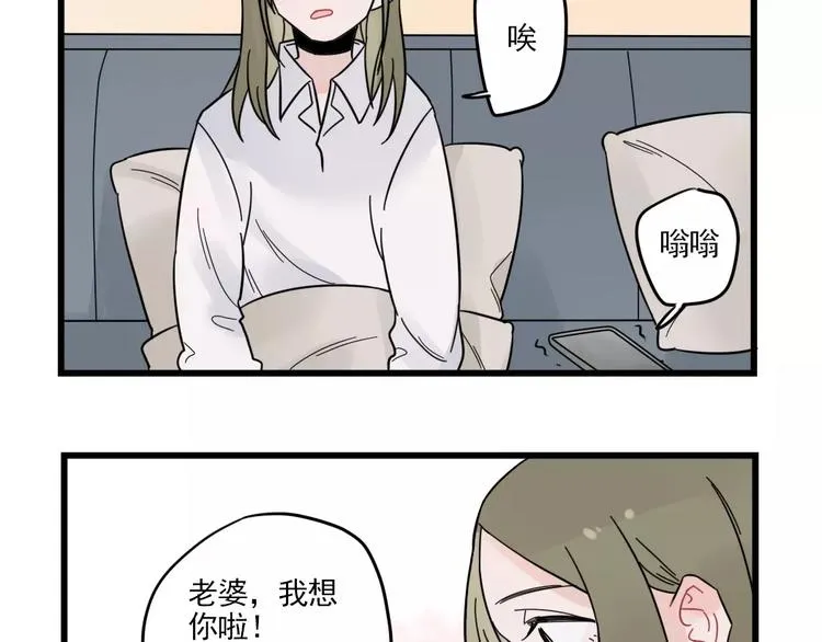 第25话 异地恋的辛苦 第33页
