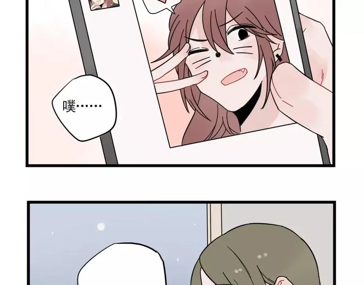 第25话 异地恋的辛苦 第41页