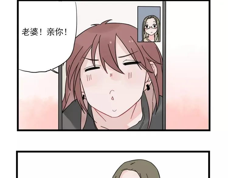 第25话 异地恋的辛苦 第44页