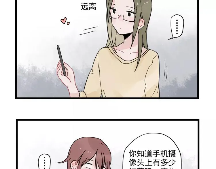 第25话 异地恋的辛苦 第45页