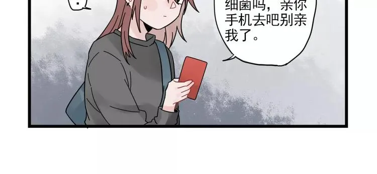 第25话 异地恋的辛苦 第46页