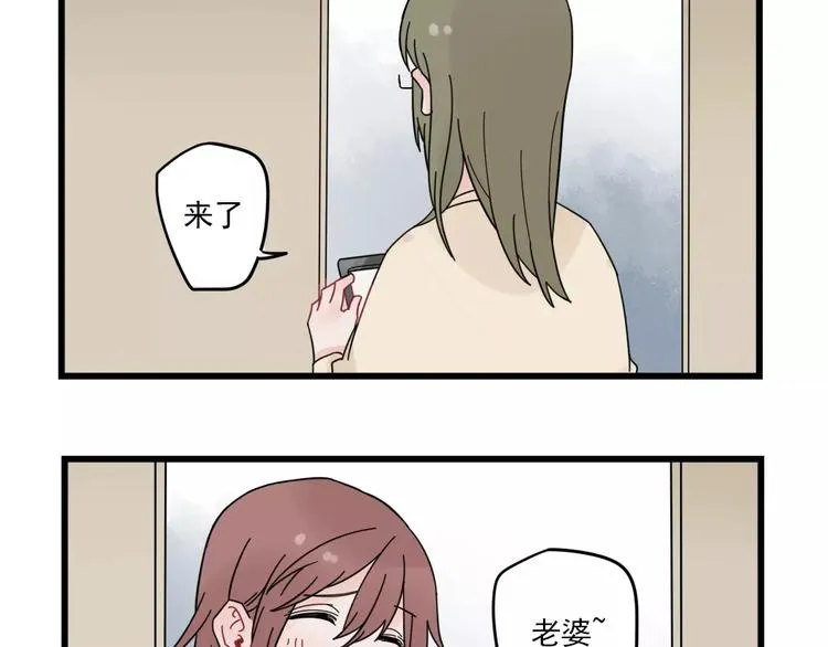 第25话 异地恋的辛苦 第49页