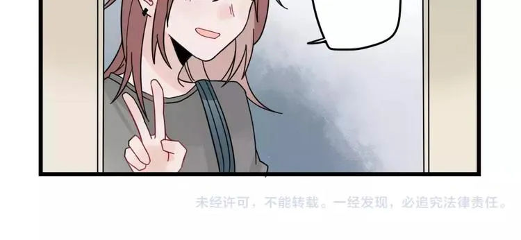 第25话 异地恋的辛苦 第50页