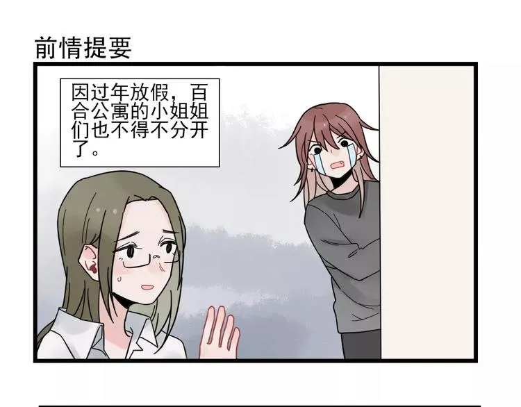 第26话 隐藏下的隐藏 第3页