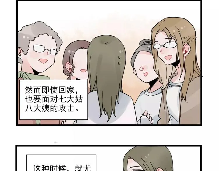 第26话 隐藏下的隐藏 第4页