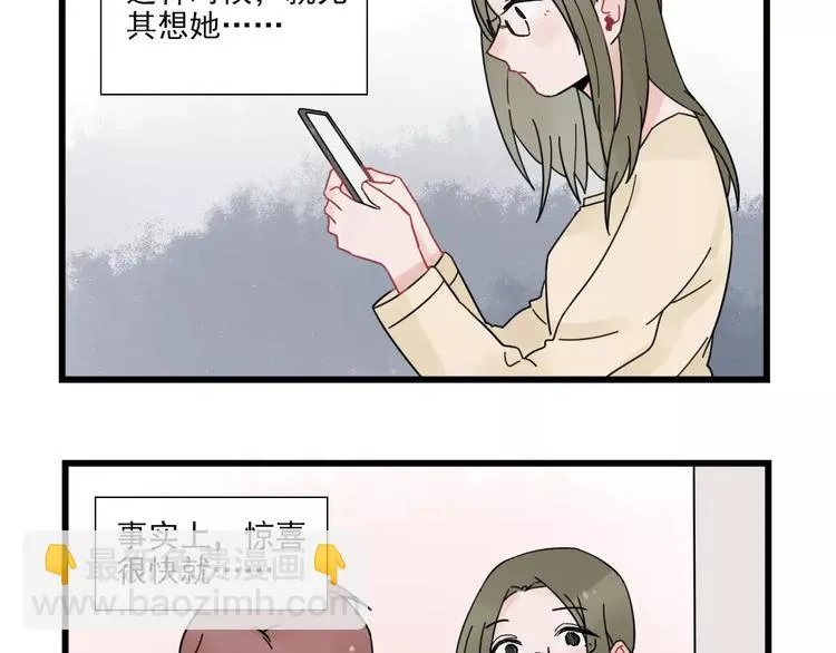 第26话 隐藏下的隐藏 第5页