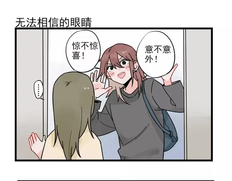 第26话 隐藏下的隐藏 第7页