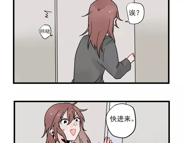 第26话 隐藏下的隐藏 第9页