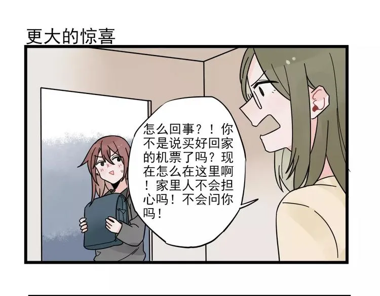 第26话 隐藏下的隐藏 第11页
