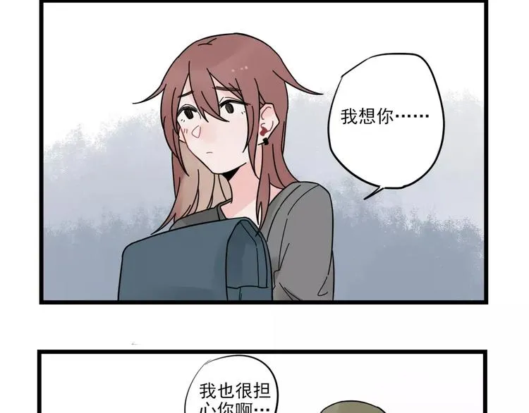 第26话 隐藏下的隐藏 第12页