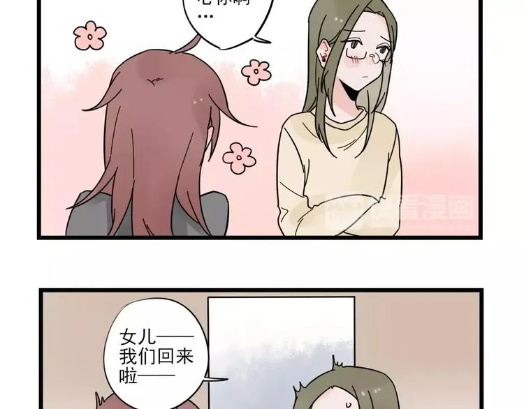第26话 隐藏下的隐藏 第13页