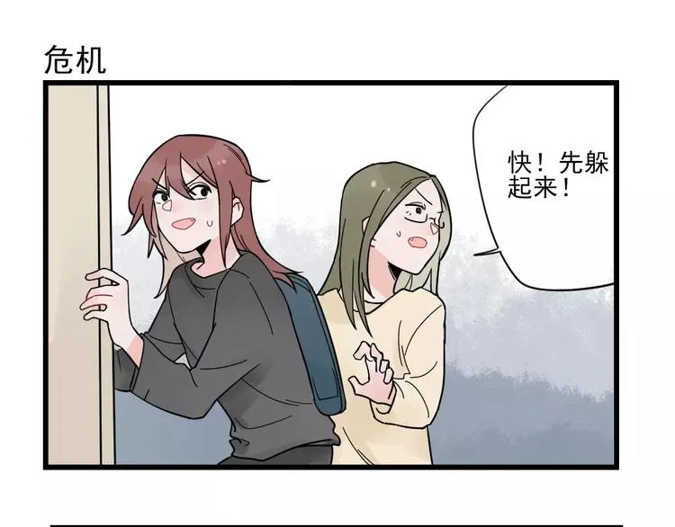 第26话 隐藏下的隐藏 第15页