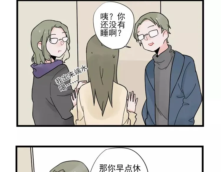第26话 隐藏下的隐藏 第16页