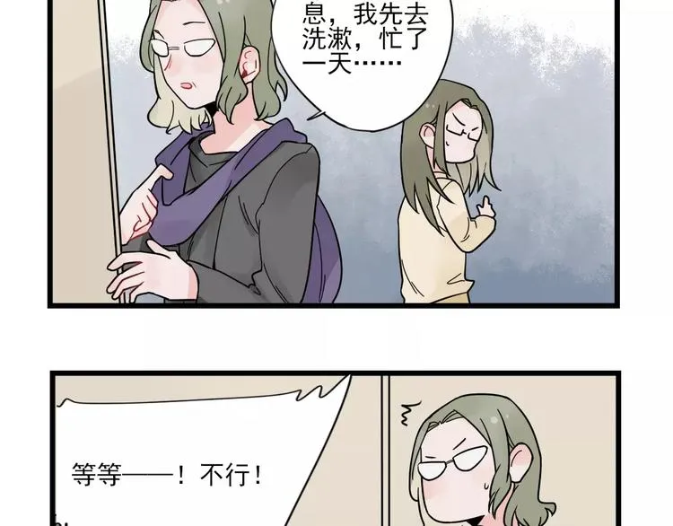 第26话 隐藏下的隐藏 第17页