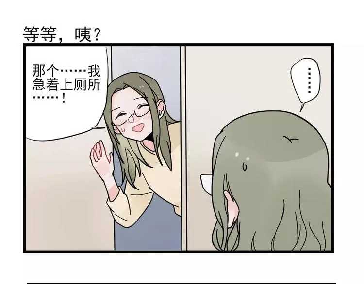 第26话 隐藏下的隐藏 第19页