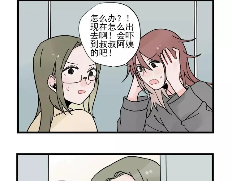 第26话 隐藏下的隐藏 第20页