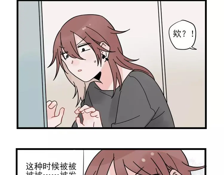 第26话 隐藏下的隐藏 第24页