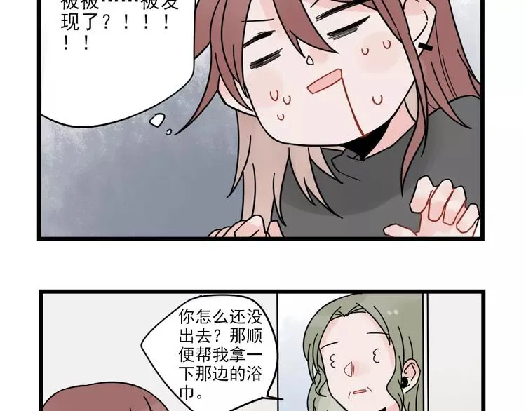 第26话 隐藏下的隐藏 第25页