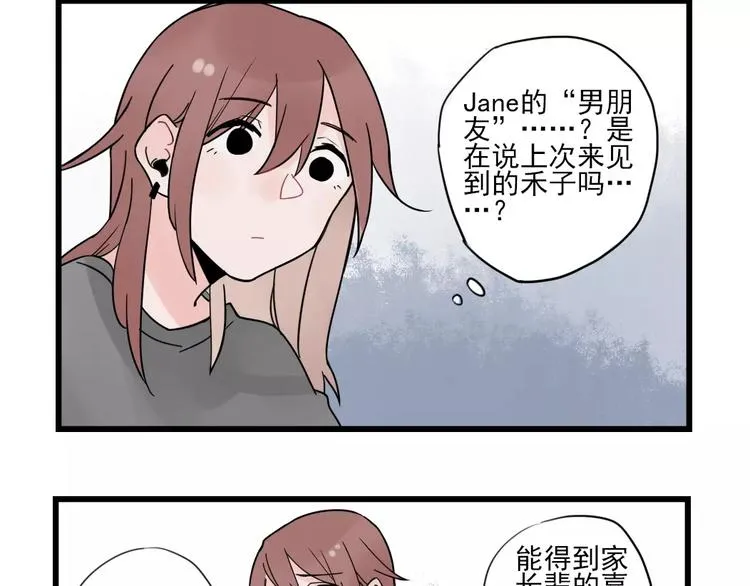 第26话 隐藏下的隐藏 第28页