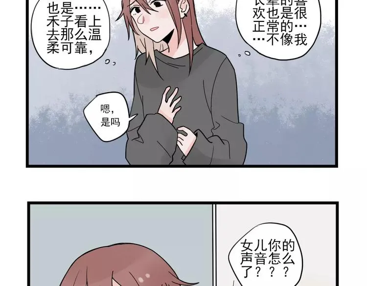 第26话 隐藏下的隐藏 第29页