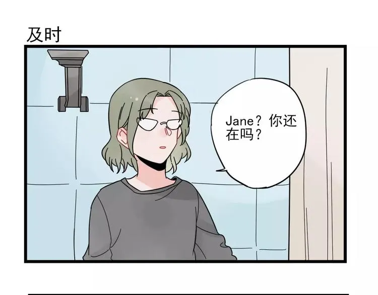 第26话 隐藏下的隐藏 第31页