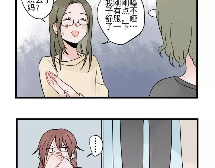 第26话 隐藏下的隐藏 第33页