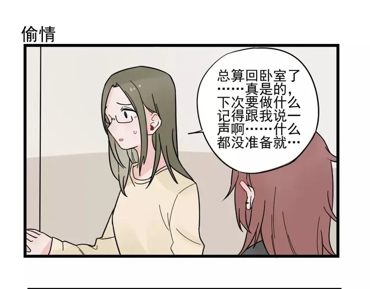 第26话 隐藏下的隐藏 第35页
