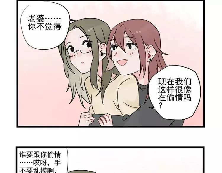 第26话 隐藏下的隐藏 第36页