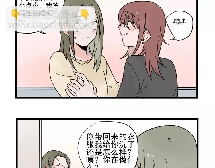 第26话 隐藏下的隐藏 第37页