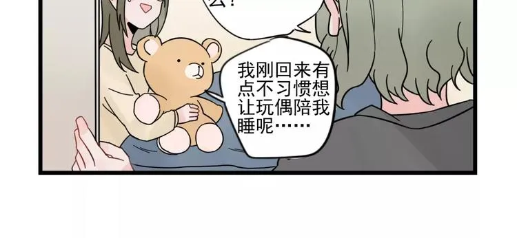 第26话 隐藏下的隐藏 第38页