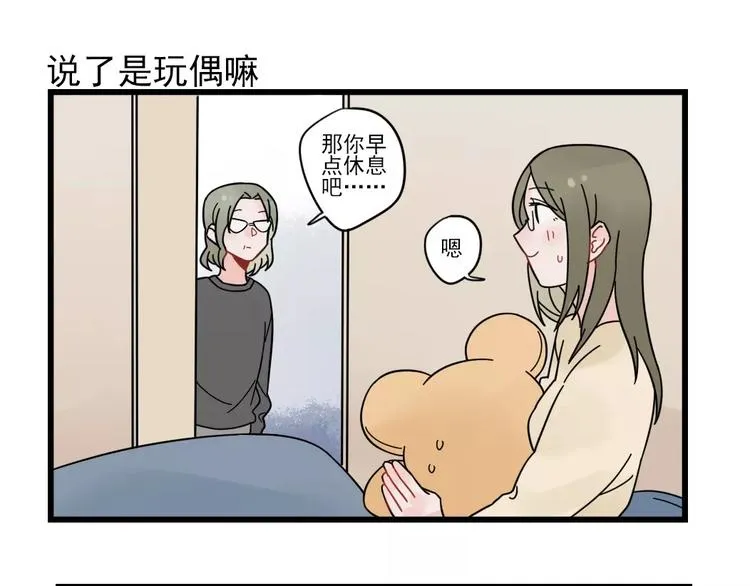 第26话 隐藏下的隐藏 第39页