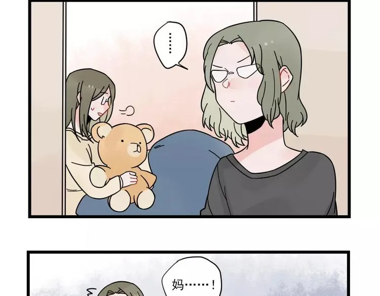 第26话 隐藏下的隐藏 第40页