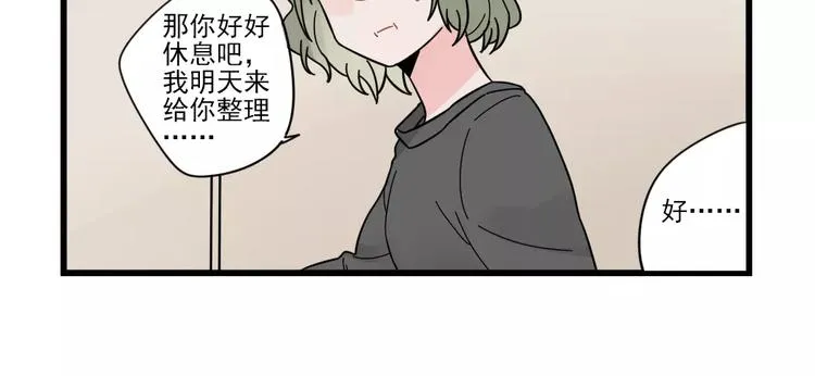 第26话 隐藏下的隐藏 第42页