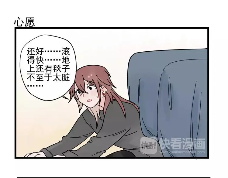 第26话 隐藏下的隐藏 第43页