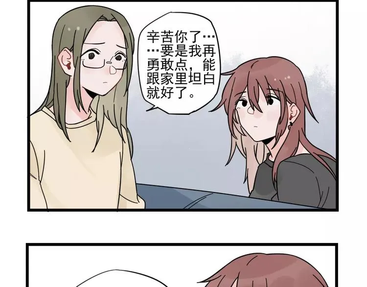 第26话 隐藏下的隐藏 第44页